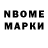 ГАШИШ Изолятор Nemo White