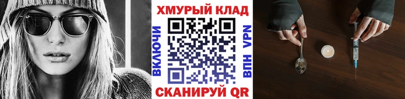 ГЕРОИН герыч  как найти наркотики  Далматово 