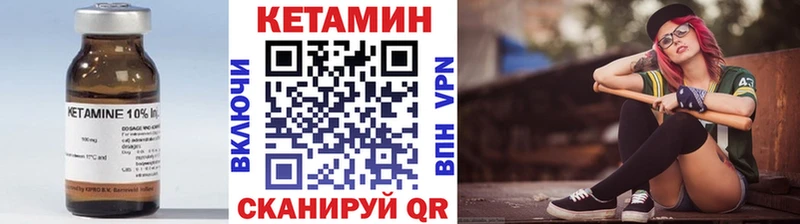 КЕТАМИН ketamine  Далматово 