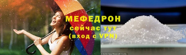 мяу мяу мука Богородицк