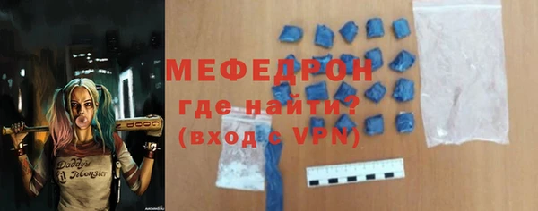 мяу мяу мука Богородицк