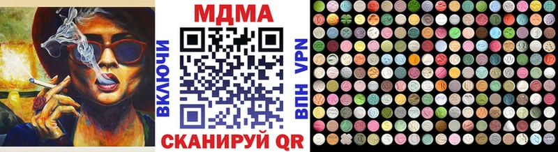 МДМА Molly  Далматово 