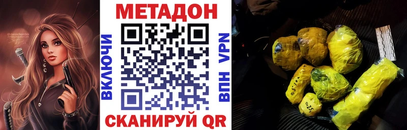 купить наркотики цена  Далматово  Метадон мёд 