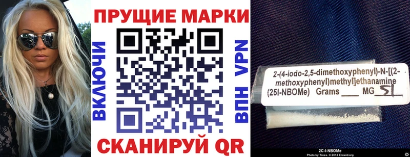 Марки NBOMe 1,8мг  магазин    сайты даркнета состав  Далматово 